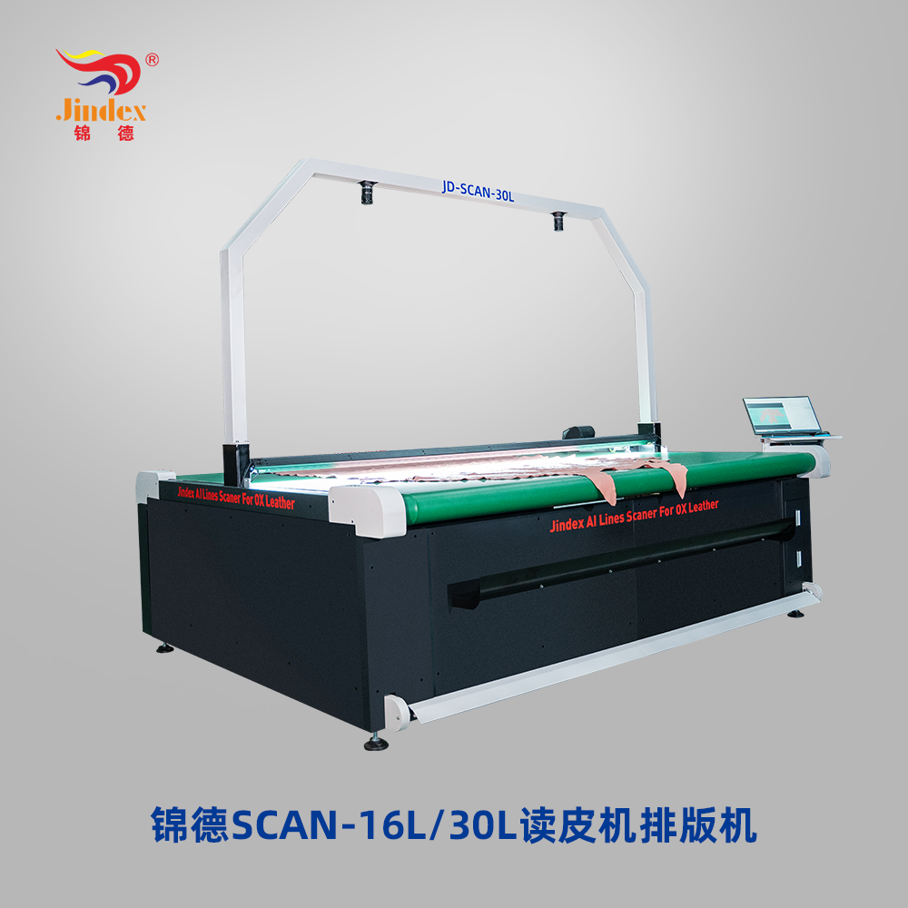 錦德真皮線(xiàn)掃描讀皮機(jī)，排版機(jī)
